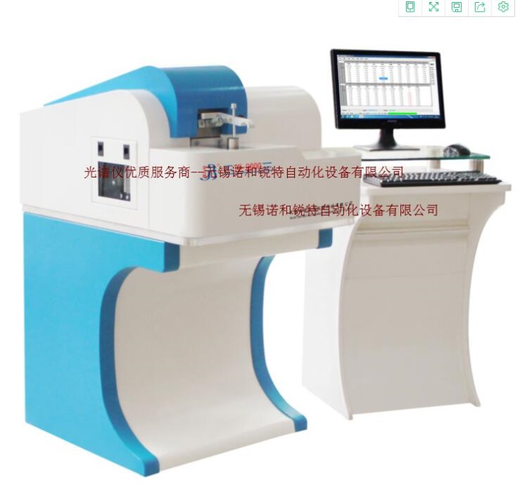 优质国产全谱直读光谱仪