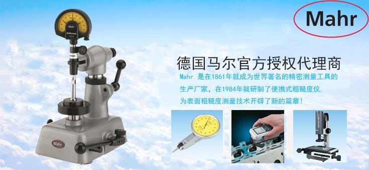 马尔量具